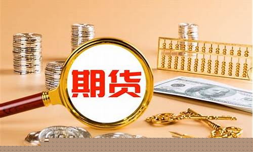 金融期货品种(金融期货品种有哪些)_https://www.023hushi.com_深证申报企业信息_第1张