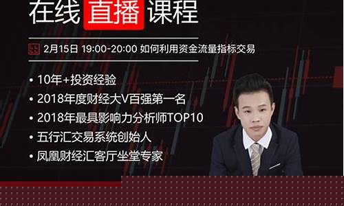 外汇平台直播间推荐(外汇平台推荐)_https://www.023hushi.com_核准制深证A股_第1张