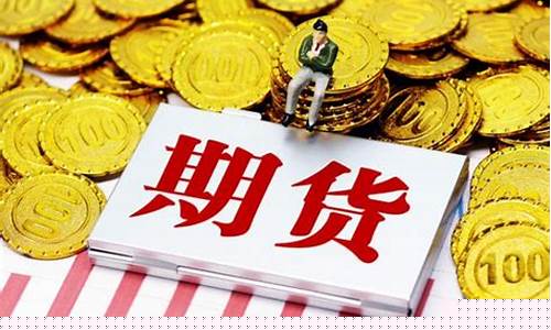 期货赚上亿(期货赚差价)_https://www.023hushi.com_新股申购_第1张