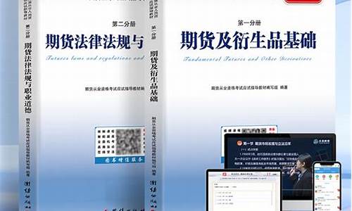 期货从业考试(2024年期货从业资格证考试时间)_https://www.023hushi.com_新股_第1张