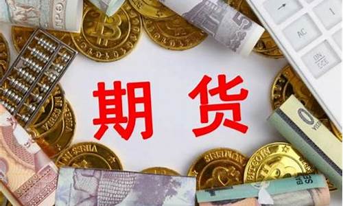 期货短炒(期货短线最佳操作方法)_https://www.023hushi.com_注册制科创板_第1张