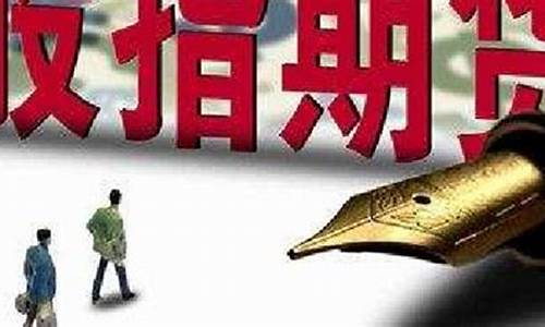 期货授信(期货授信账户资金转出)_https://www.023hushi.com_财经新闻_第1张
