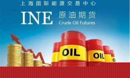 国内原油期货开户要求(原油期货账户开立条件)_https://www.023hushi.com_核准制创业板_第1张
