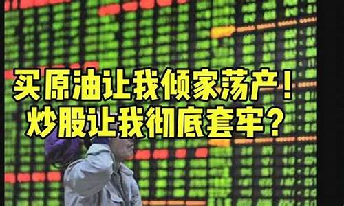 期货血教训(期货教程1)_https://www.023hushi.com_注册制创业板_第1张