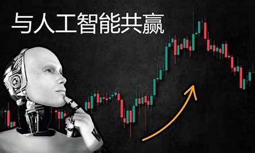 期货ai人工智能交易系统(期货多空提示软件)_https://www.023hushi.com_上证A股_第1张