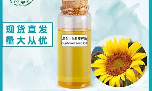 葵籽油期货行情网站(葵籽油期货行情网站查询)_https://www.023hushi.com_科创板_第1张