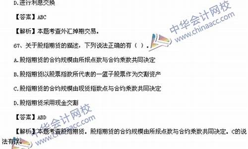 期货基础样卷(期货基础入门教程)_https://www.023hushi.com_新股申购_第1张