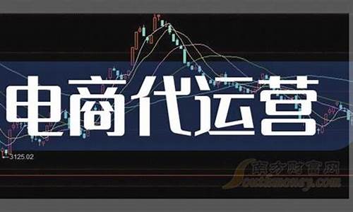 十大电商龙头股票排名(电商龙头股票一览表2021)_https://www.023hushi.com_注册制深证A股_第1张