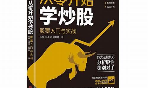 炒股看什么书好(炒股看什么书有用)_https://www.023hushi.com_创业板_第1张