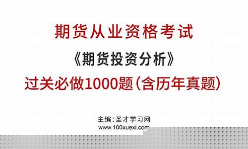 期货考研(期货专业研究生)_https://www.023hushi.com_科创板_第1张