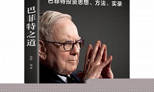 菲特期货(巴菲特谈期货市场)_https://www.023hushi.com_核准制创业板_第1张