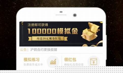 下载期货(下载期货软件手机版)_https://www.023hushi.com_上证A股_第1张