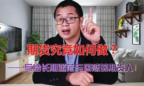期货迷茫(期货 迷茫)_https://www.023hushi.com_上证A股_第1张