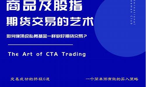 期货的艺术(期货 艺术)_https://www.023hushi.com_新股申购_第1张