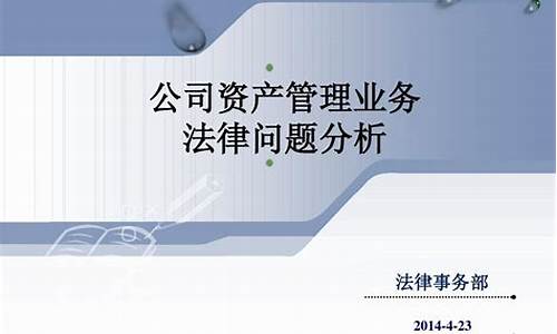 在期货公司资产管理部(期货公司资产管理部门好嘛工资高吗)_https://www.023hushi.com_科创板_第1张