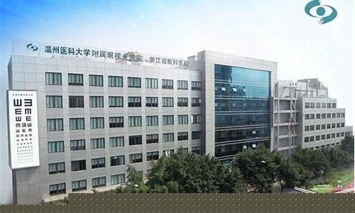 全国排名第一的眼科医院(全国排名第一的眼科医院是哪里)_https://www.023hushi.com_新股_第1张