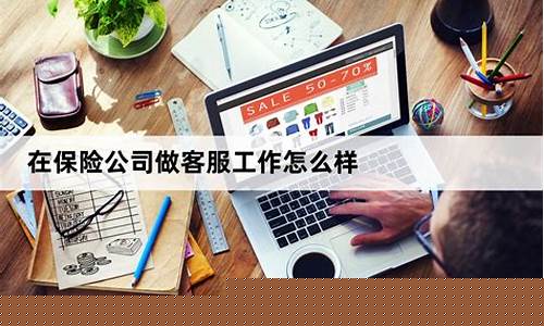 期货客服工作怎么样(期货客服工作怎么样啊)_https://www.023hushi.com_新股_第1张