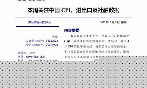 兴证期货模拟(兴证期货下载)_https://www.023hushi.com_新股申购_第1张