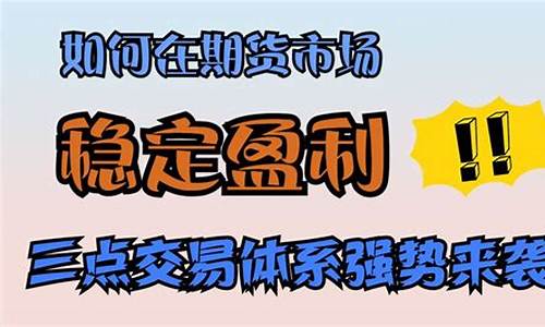 期货简单盈利方法(期货如何实现盈利)_https://www.023hushi.com_新股日历_第1张