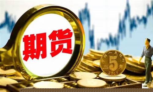 期货市场行情操作策略(期货市场如何)_https://www.023hushi.com_新股_第1张