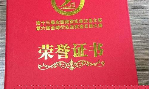 期货考证书(做期货需要考什么证书)_https://www.023hushi.com_核准制创业板_第1张
