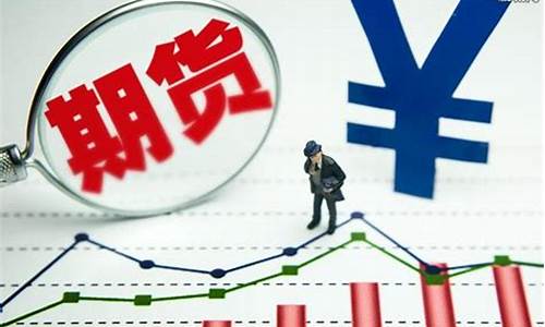 期货 心得体会(期货心得体会万能模板)_https://www.023hushi.com_科创板_第1张