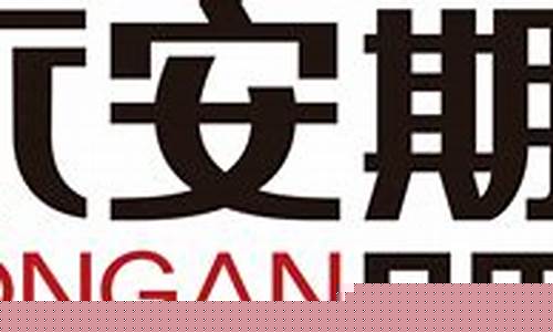 天津永安期货(天津永安期货地址)_https://www.023hushi.com_新股_第1张