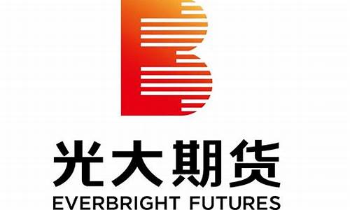 光大期货招聘(光大期货招聘官网)_https://www.023hushi.com_注册制深证A股_第1张