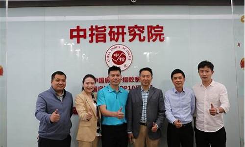 中国指数研究院上班怎么样(中国指数研究院上班怎么样啊)_https://www.023hushi.com_创业板申报企业信息_第1张