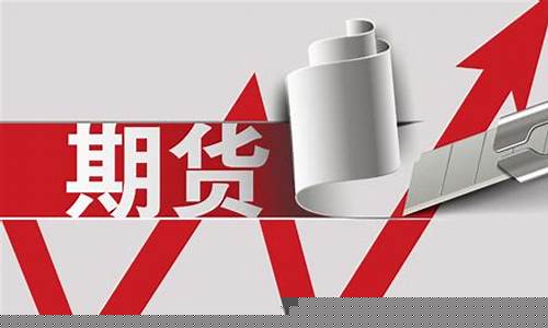 境外期货交易(境外期货交易记录保持多久有效啊)_https://www.023hushi.com_新股_第1张