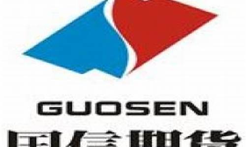 国信期货下载(国信期货软件下载)_https://www.023hushi.com_创业板_第1张