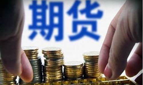 期货投资交易平台_https://www.023hushi.com_注册制创业板_第1张