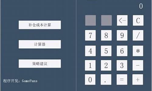 补仓计算器(补仓计算器app)_https://www.023hushi.com_科创板_第1张