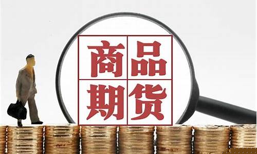 期货做什么周期好(期货做什么周期好赚钱)_https://www.023hushi.com_创业板_第1张
