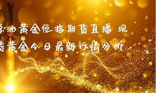 原油现货行情直播(原油现货行情直播视频)_https://www.023hushi.com_深证A股_第1张