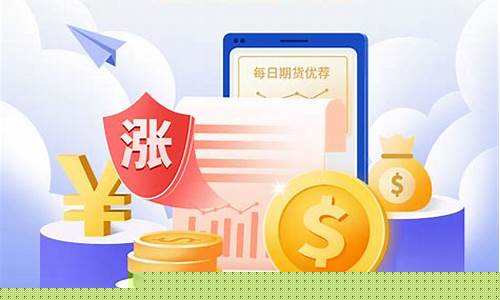 期货商品推荐(期货类产品)_https://www.023hushi.com_财经新闻_第1张
