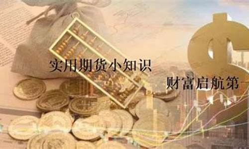 期货小诸葛(期货小兵)_https://www.023hushi.com_创业板申报企业信息_第1张