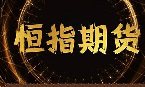 期货一张值(期货一张是多少)_https://www.023hushi.com_科创板_第1张