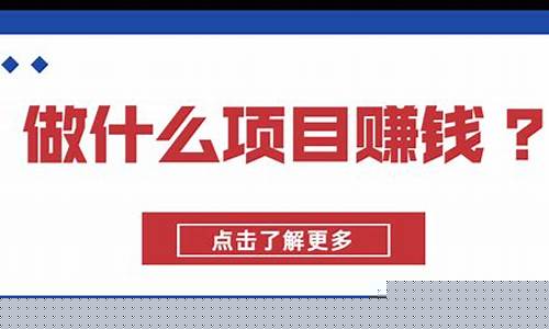 创业什么项目比较好(创新创业什么项目比较好)_https://www.023hushi.com_注册制深证A股_第1张