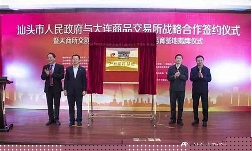 汕头期货交易所(汕头期货交易所地址)_https://www.023hushi.com_科创板_第1张