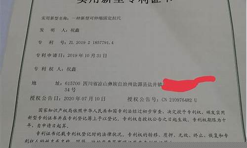 发明专利转让平台(怎样申请专利及费用多少)_https://www.023hushi.com_创业板_第1张