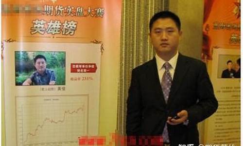期货黄俊(徐俊期货)_https://www.023hushi.com_上证申报企业信息_第1张