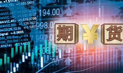 期货公司的客户权益(期货公司客户权益2017)_https://www.023hushi.com_新股申报信息_第1张