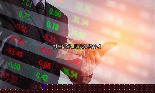 股票 期货 配资公司(股票 期货 配资公司是干嘛的)_https://www.023hushi.com_深证A股_第1张