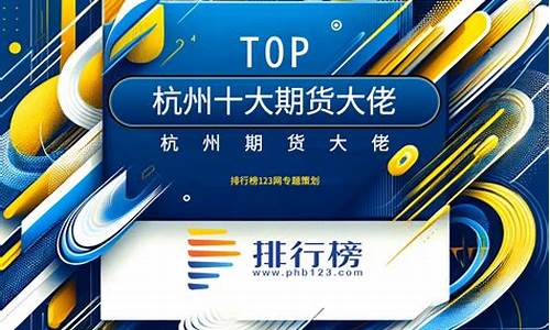 期货大佬有哪些(期货起家的大佬)_https://www.023hushi.com_核准制创业板_第1张