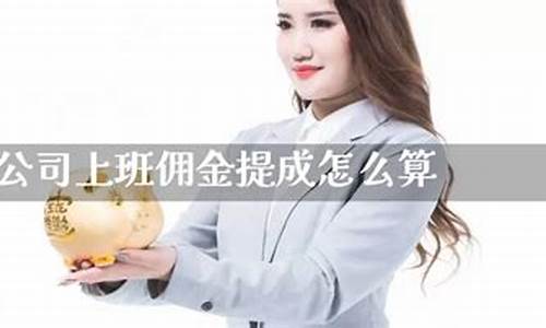 期货公司上班好吗(期货公司上班需要什么条件)_https://www.023hushi.com_注册制上证A股_第1张