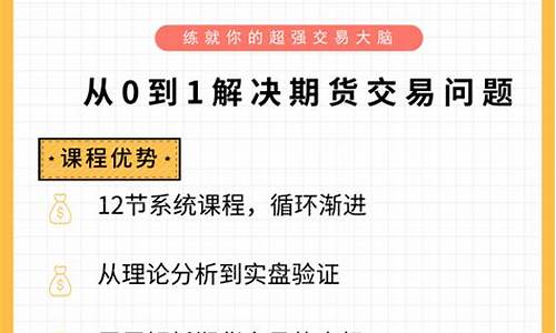 期货讲师简介(期货名师)_https://www.023hushi.com_注册制科创板_第1张