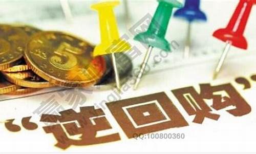 现金逆回购是啥意思(现金返回线公式是怎么得到的)_https://www.023hushi.com_深证A股_第1张