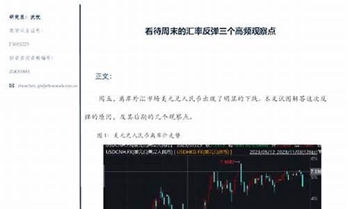 外汇期货周末(外汇市场周末停盘吗)_https://www.023hushi.com_注册制上证A股_第1张