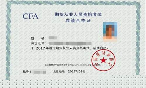 期货从业资格证有效时间(期货从业资格证有效时间查询)_https://www.023hushi.com_北证A股_第1张